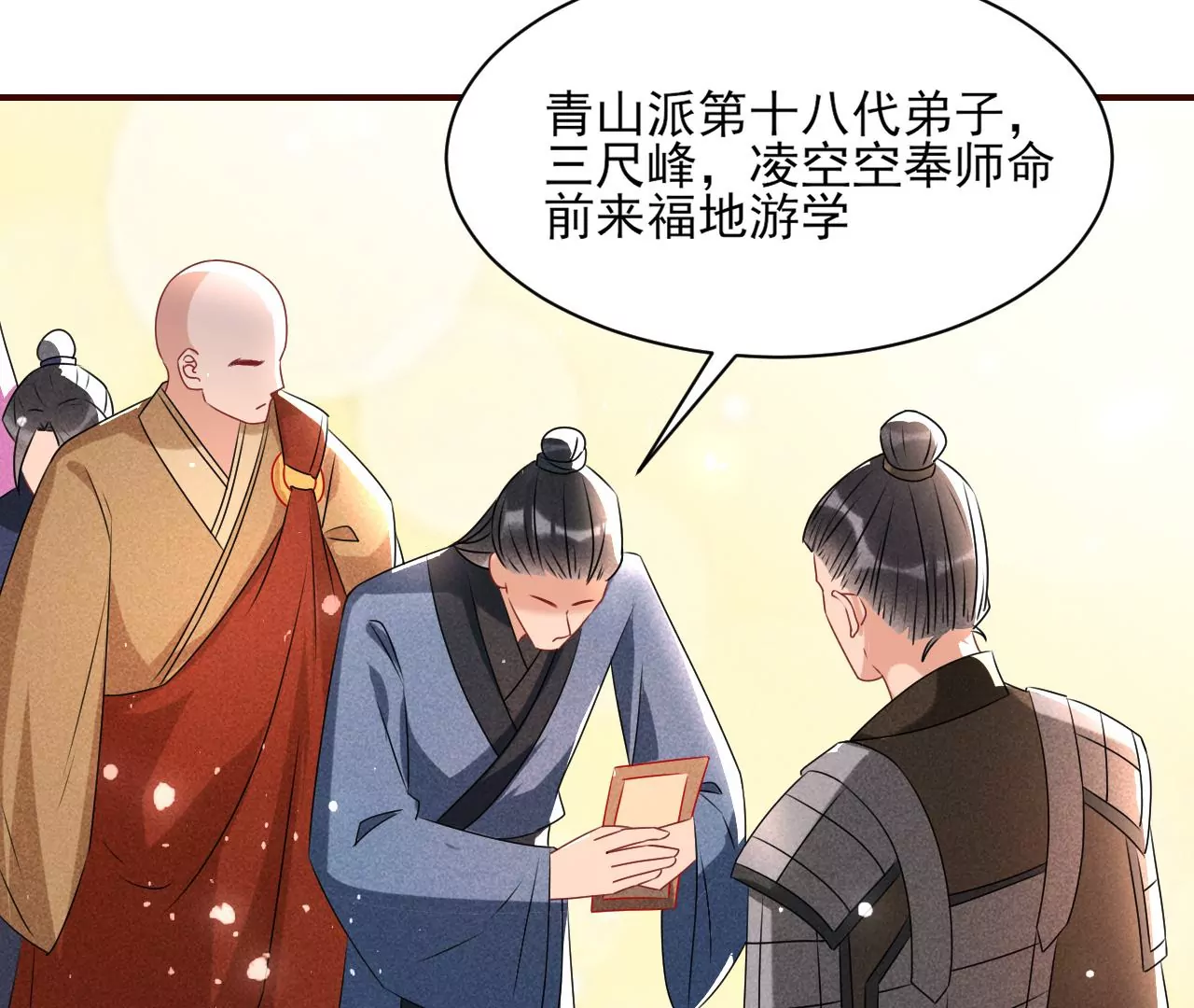 祭拜(1/2)-第21话