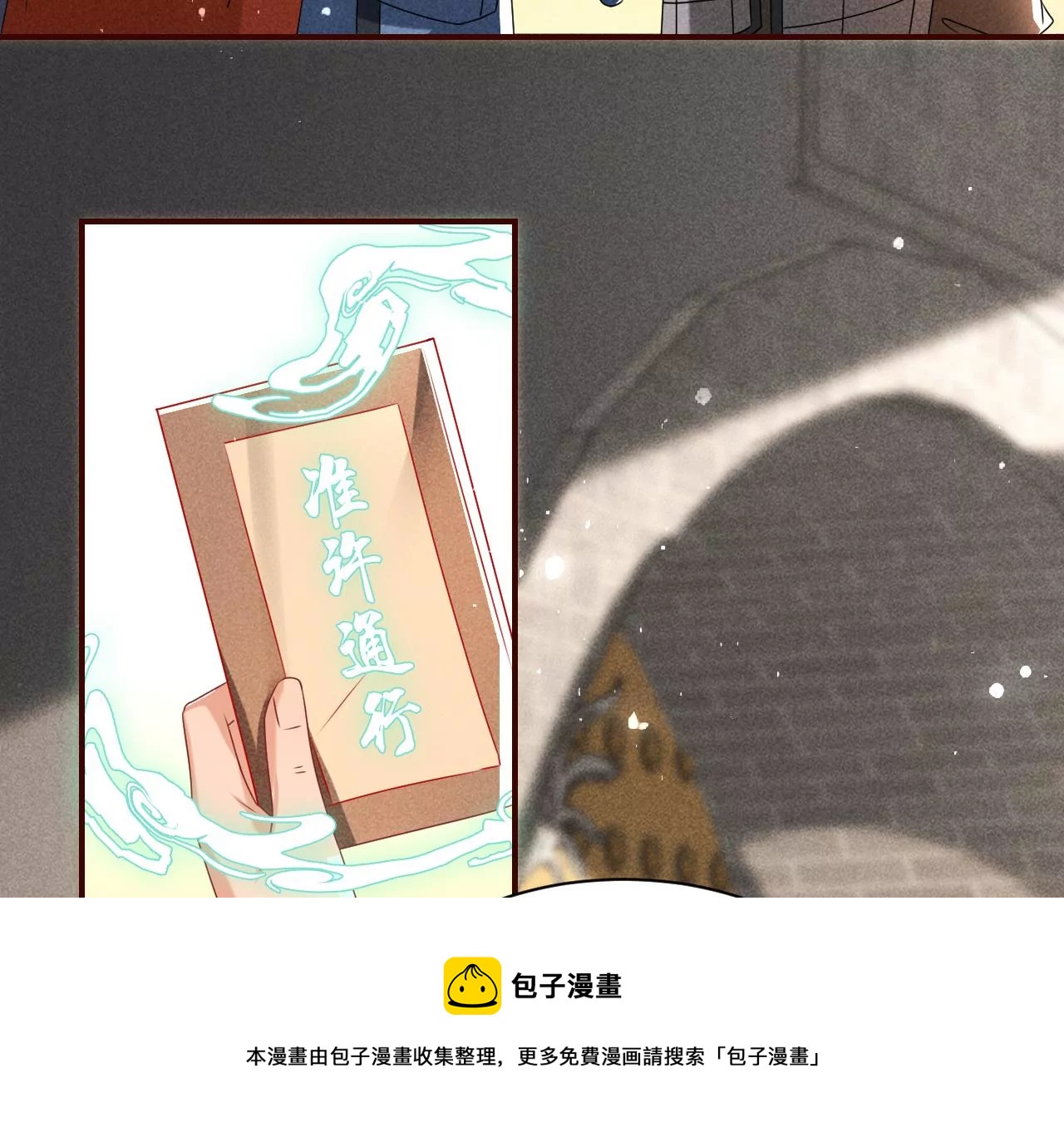 祭拜(1/2)-第21话