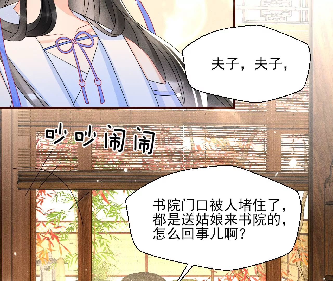 训妹(1/2)-第23话