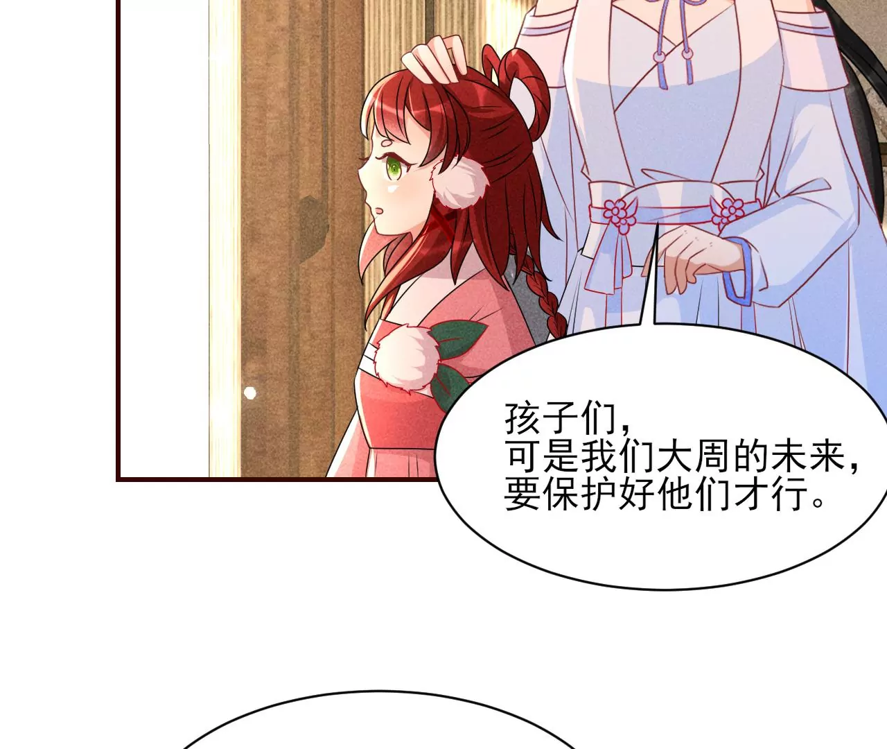 训妹(1/2)-第23话