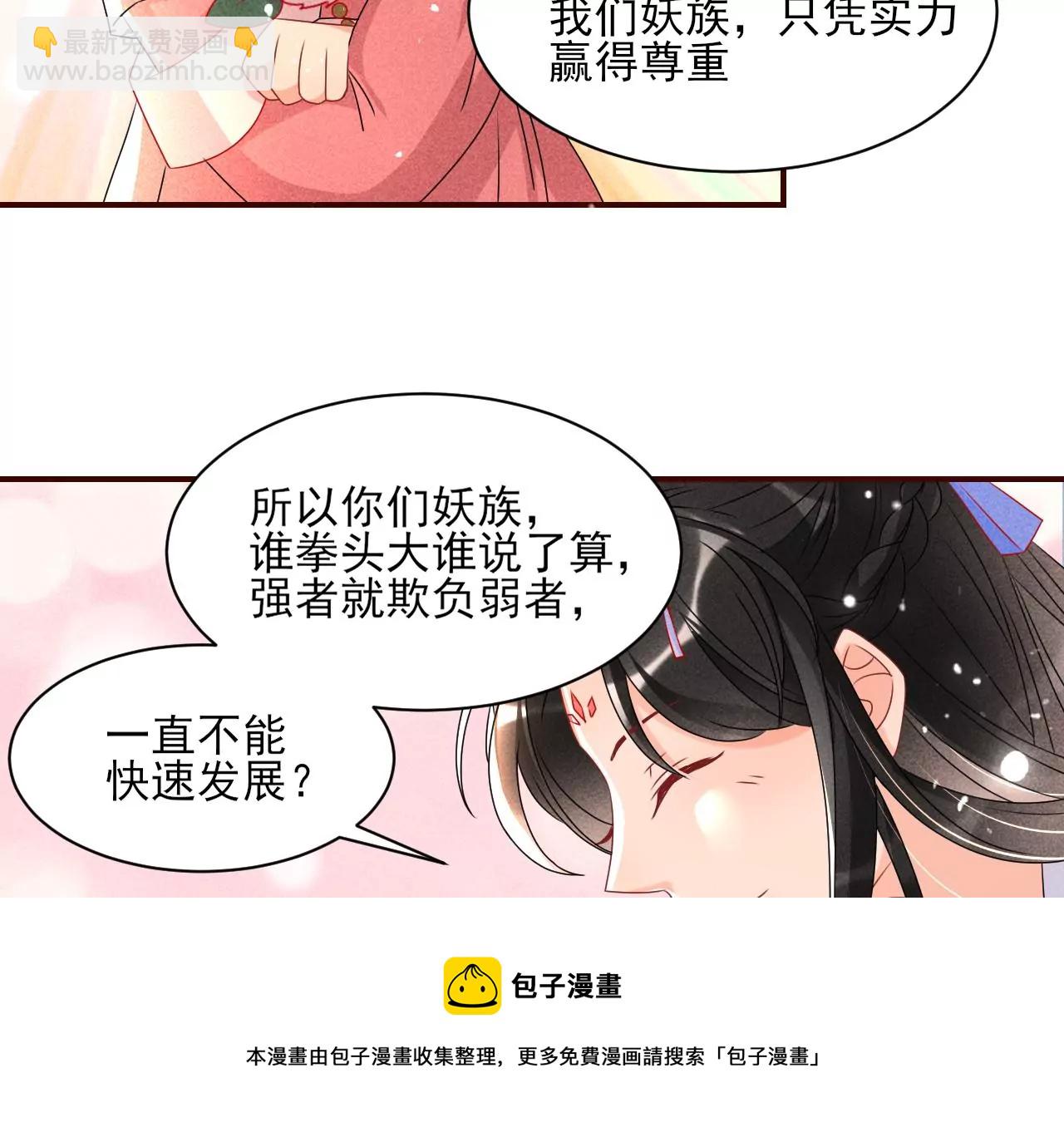 训妹(1/2)-第23话