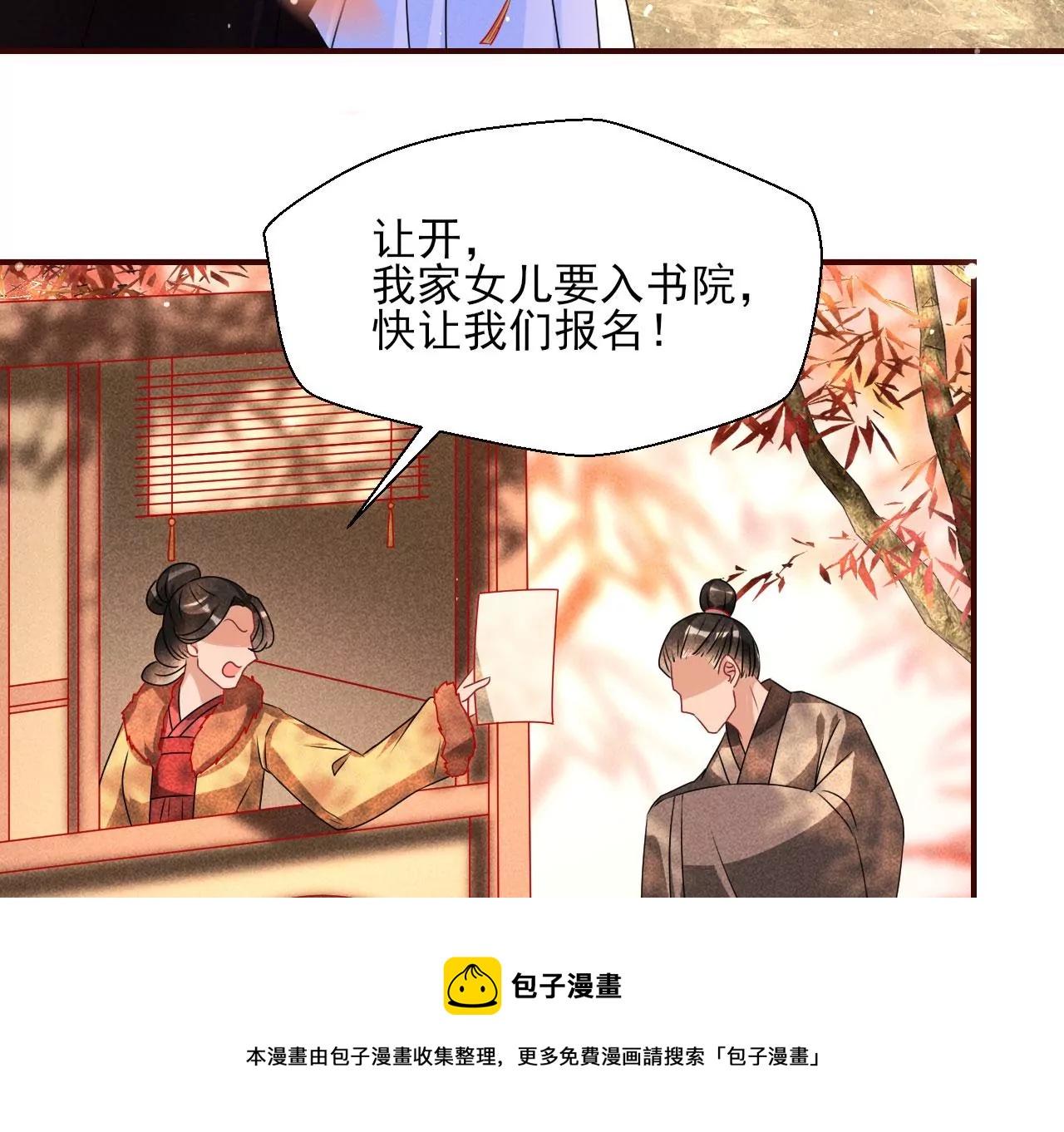 训妹(1/2)-第23话