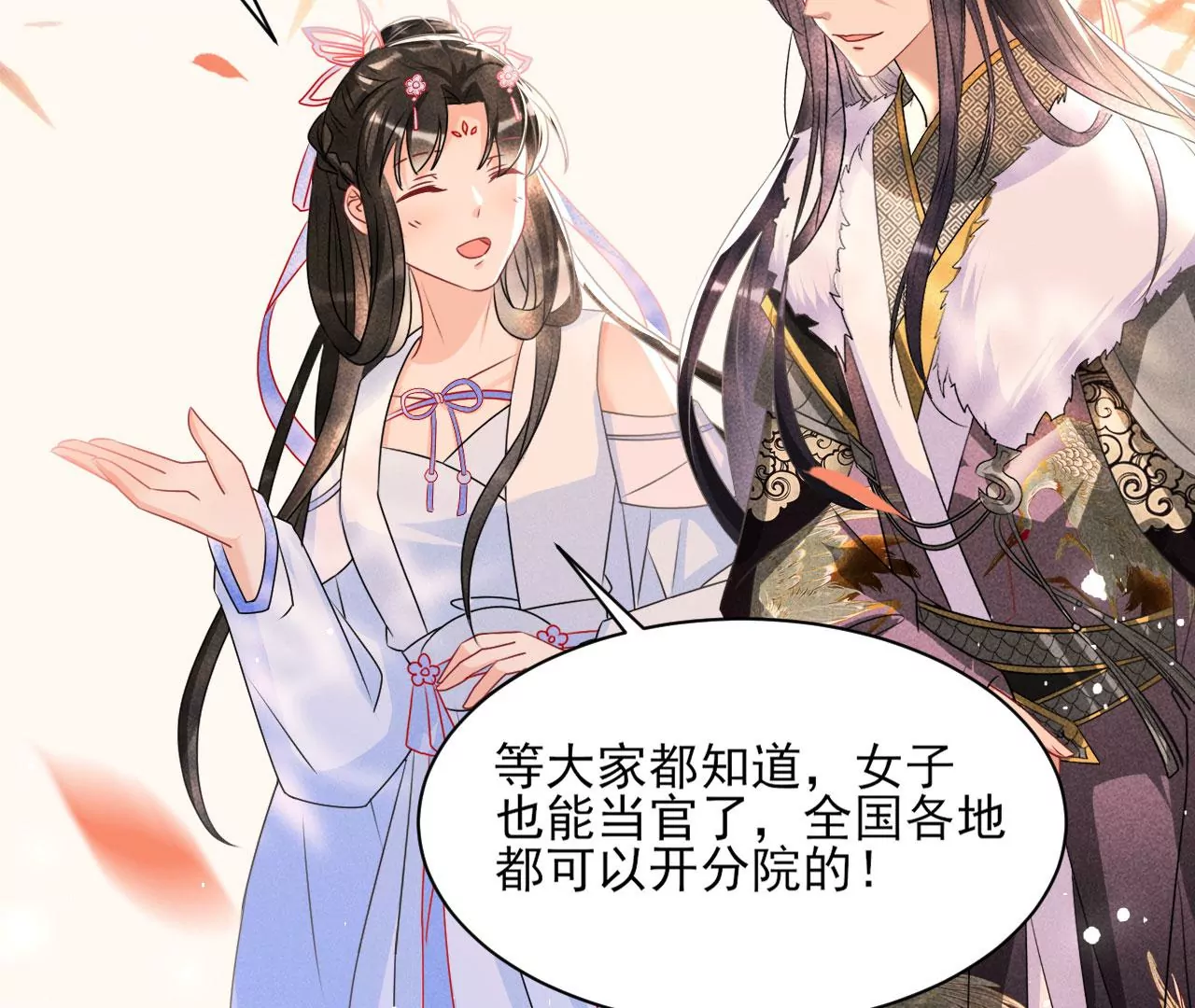 训妹(1/2)-第23话