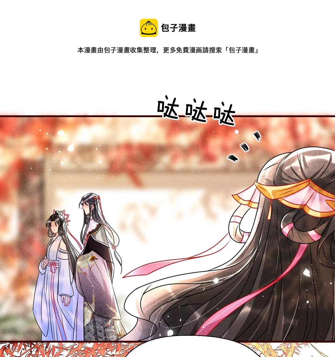 训妹(1/2)-第23话