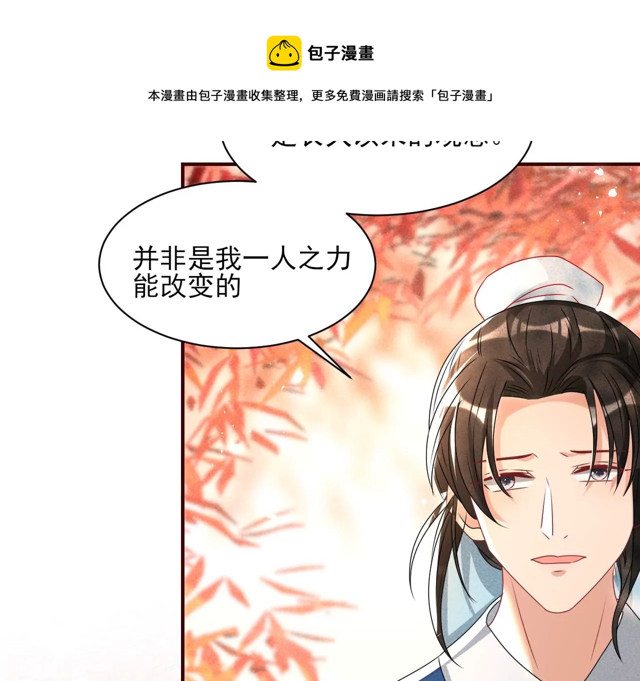 训妹(1/2)-第23话