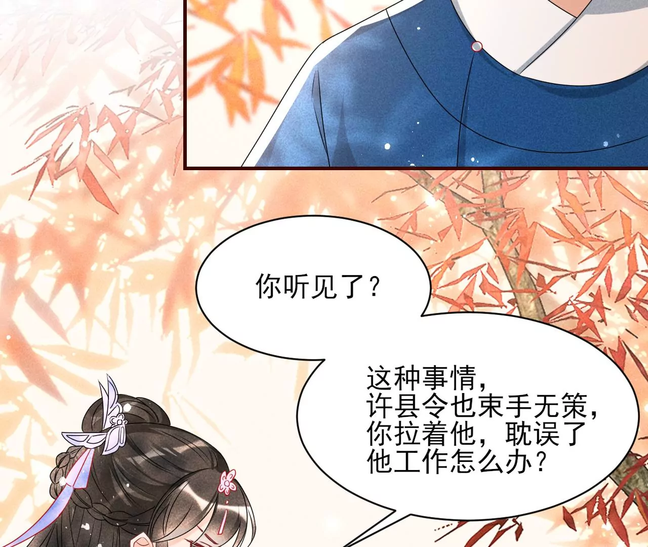 训妹(1/2)-第23话