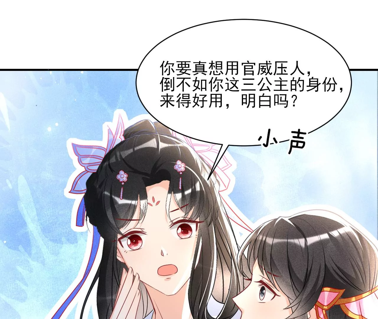 训妹(1/2)-第23话