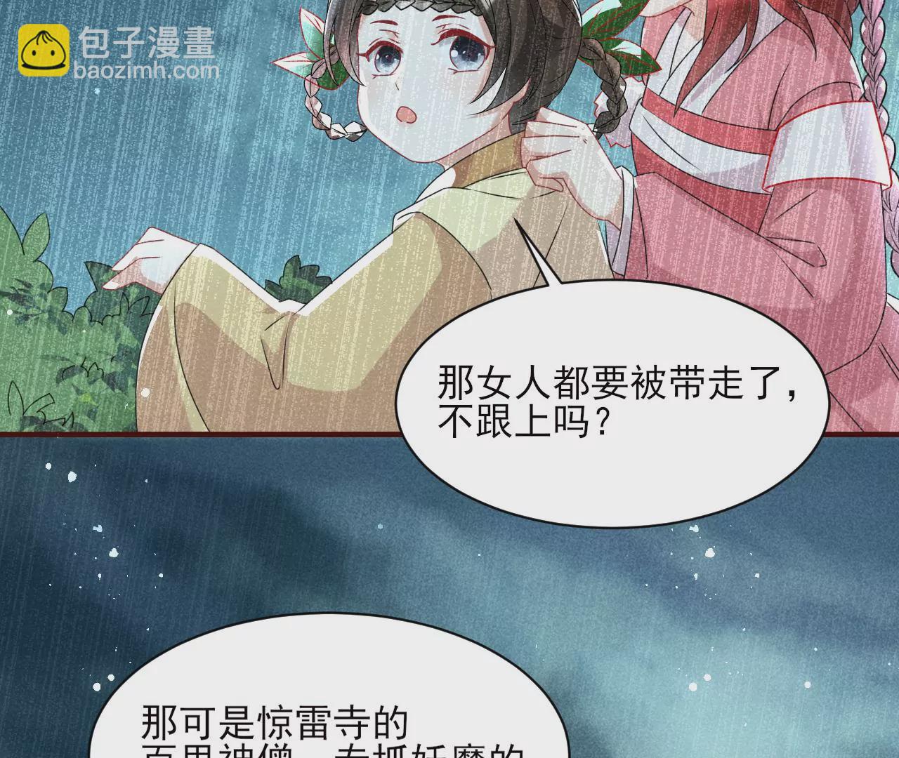 你叫什么名字(1/2)-第1话