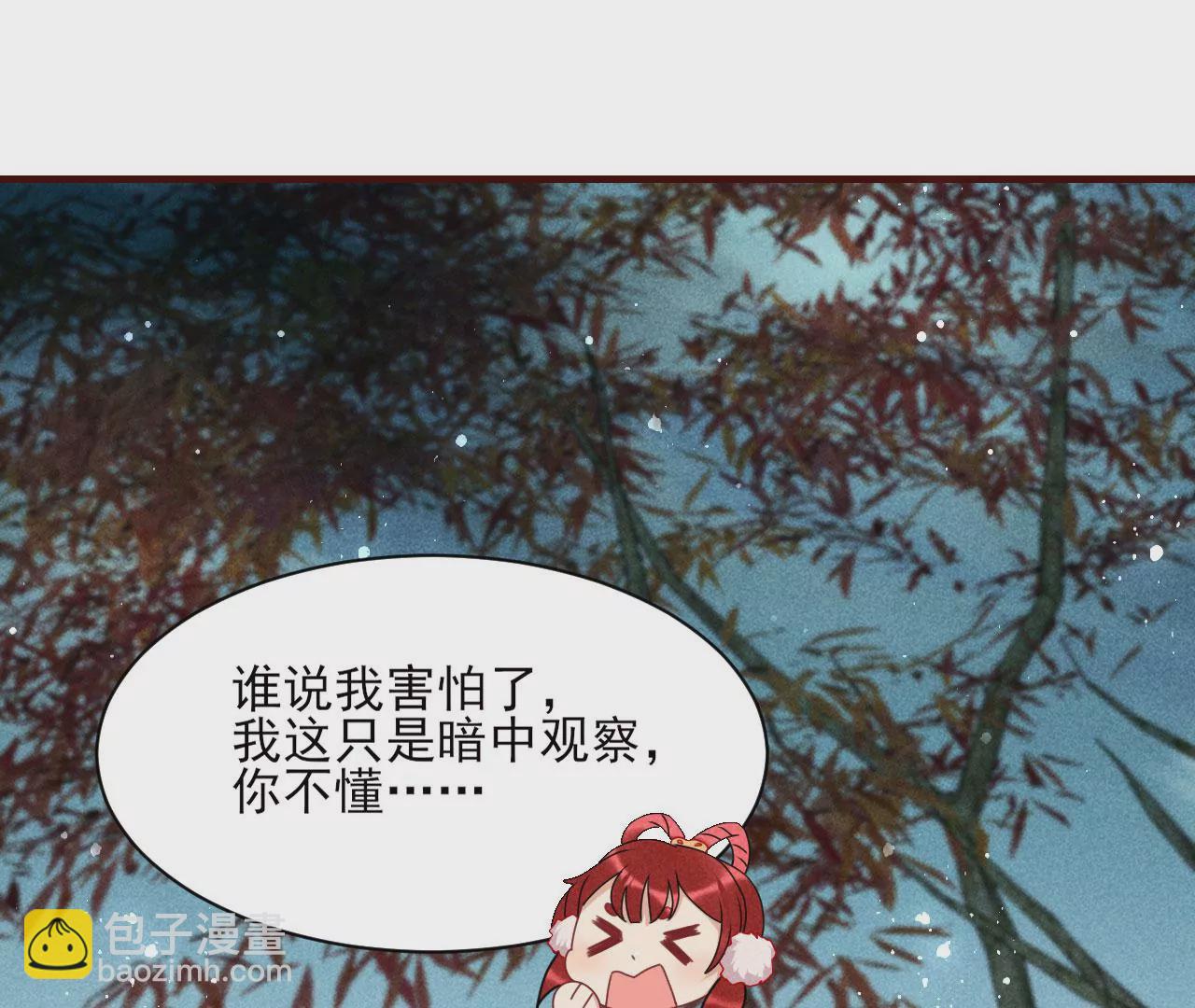 你叫什么名字(1/2)-第1话