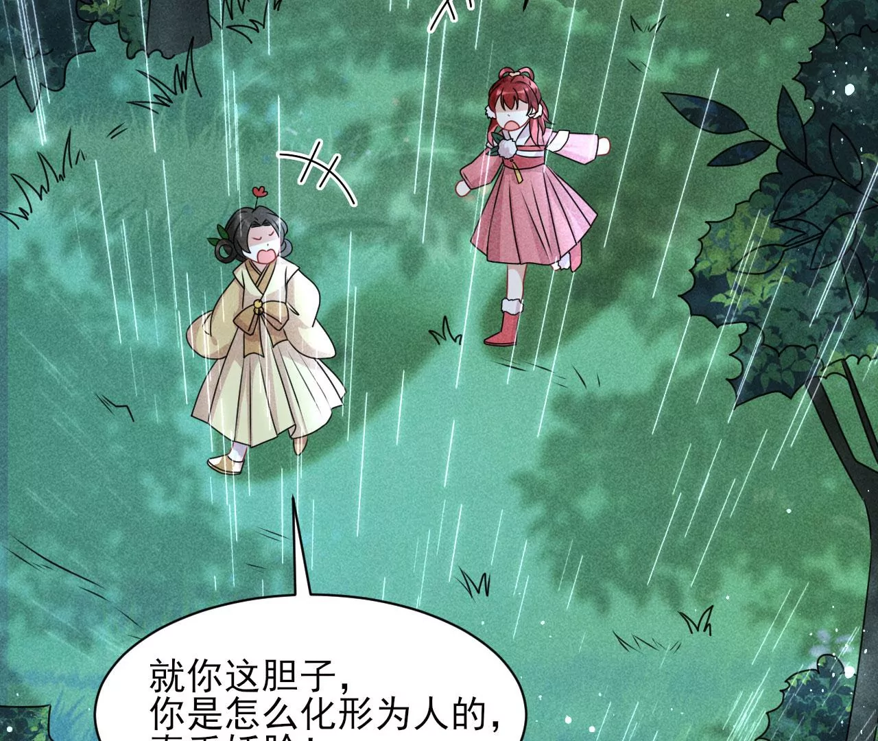 你叫什么名字(1/2)-第1话