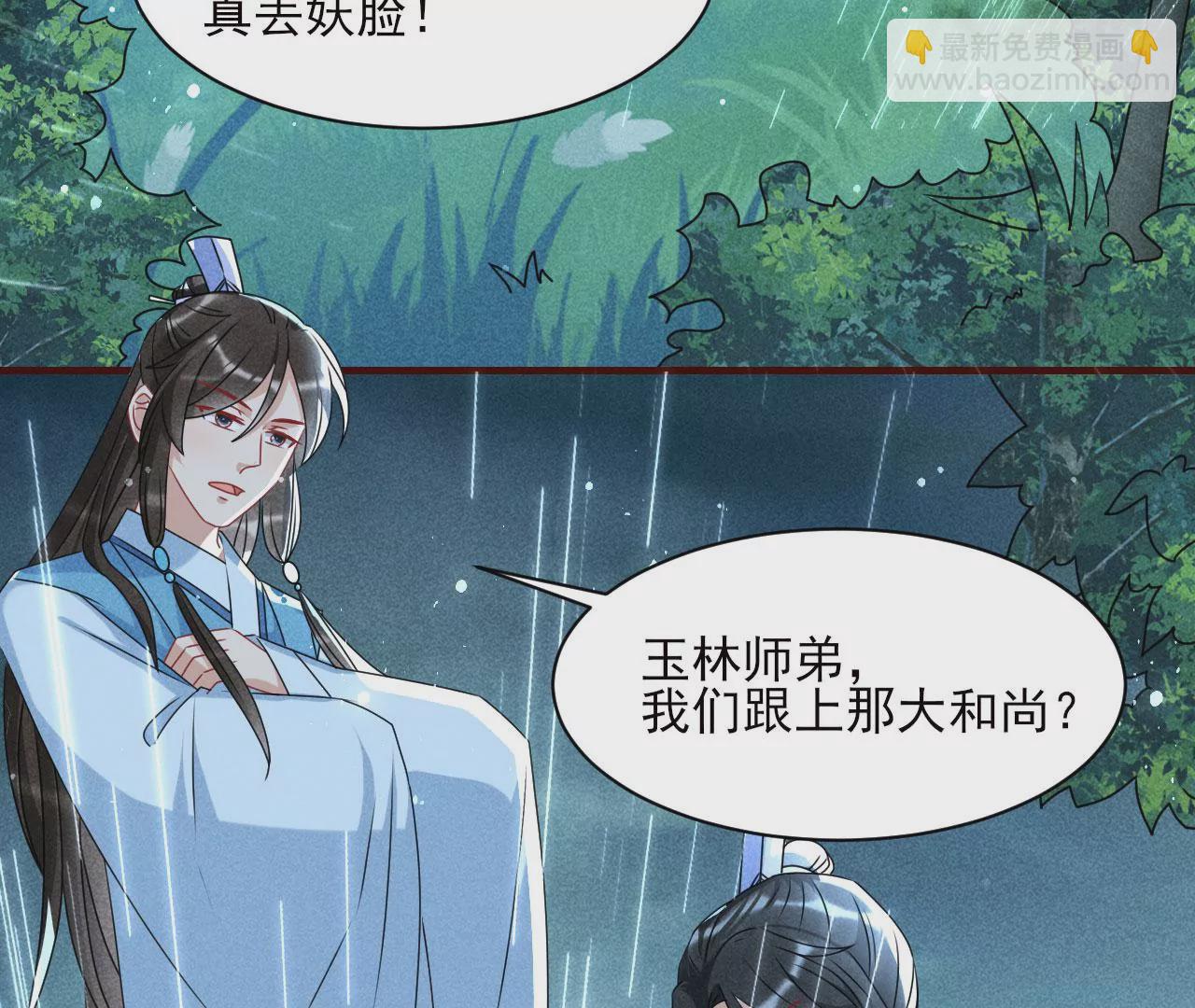 你叫什么名字(1/2)-第1话