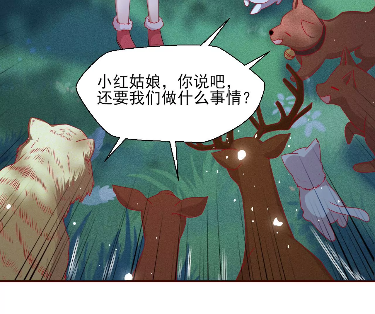 你和其他人类不一样(1/2)-第29话