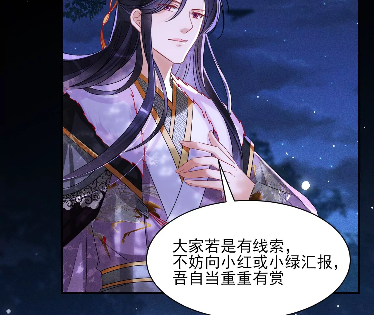 你和其他人类不一样(1/2)-第29话