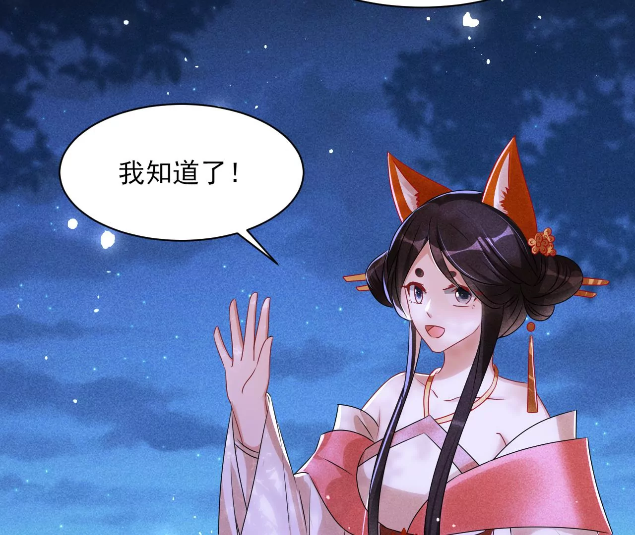 你和其他人类不一样(1/2)-第29话