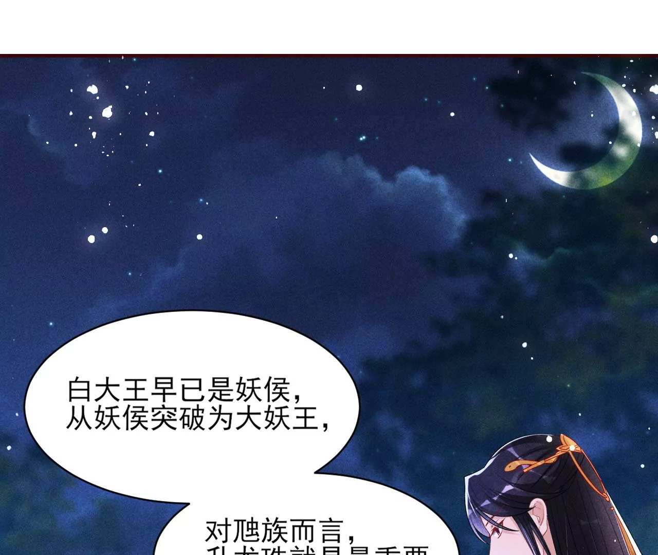 你和其他人类不一样(1/2)-第29话