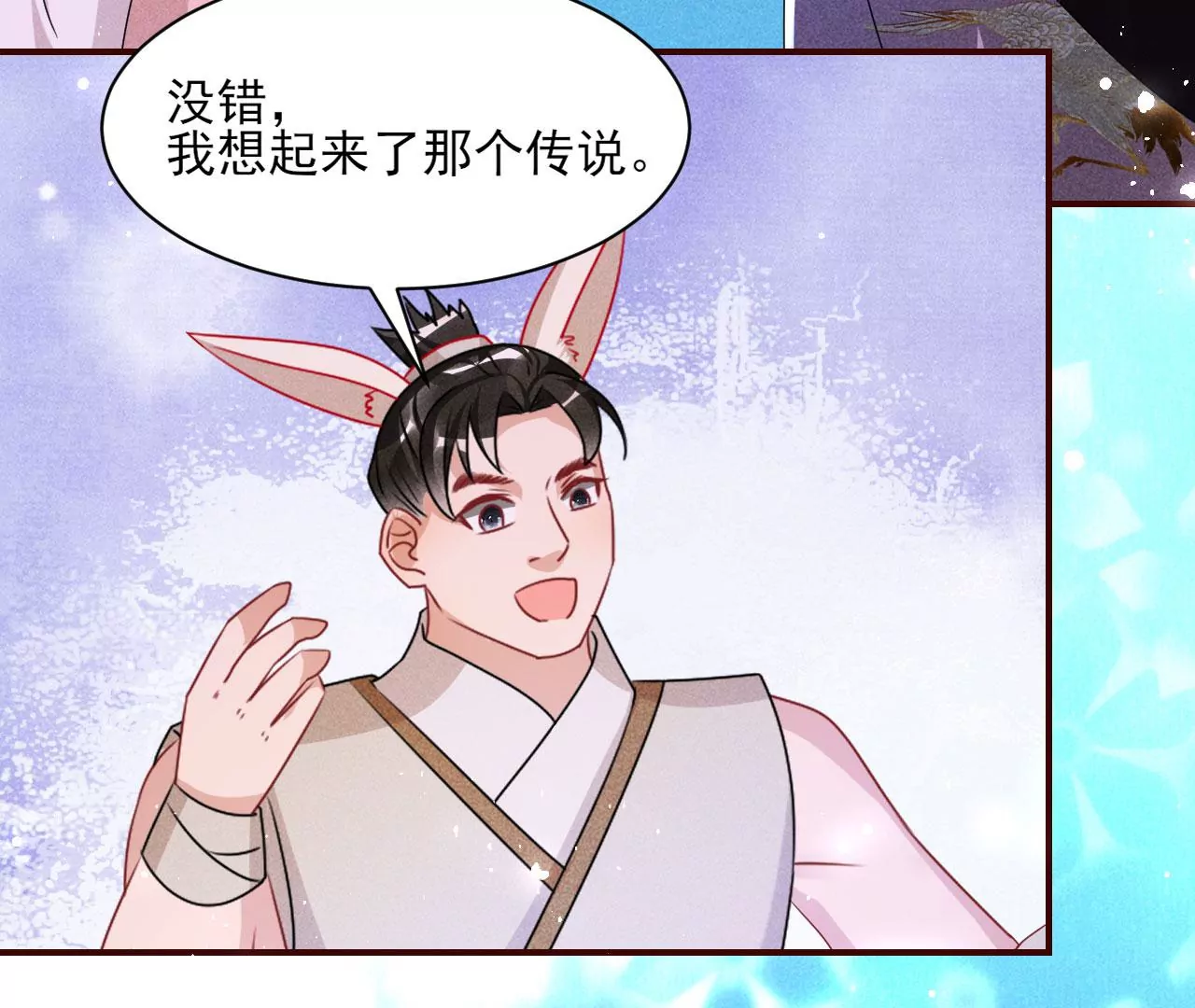 你和其他人类不一样(1/2)-第29话