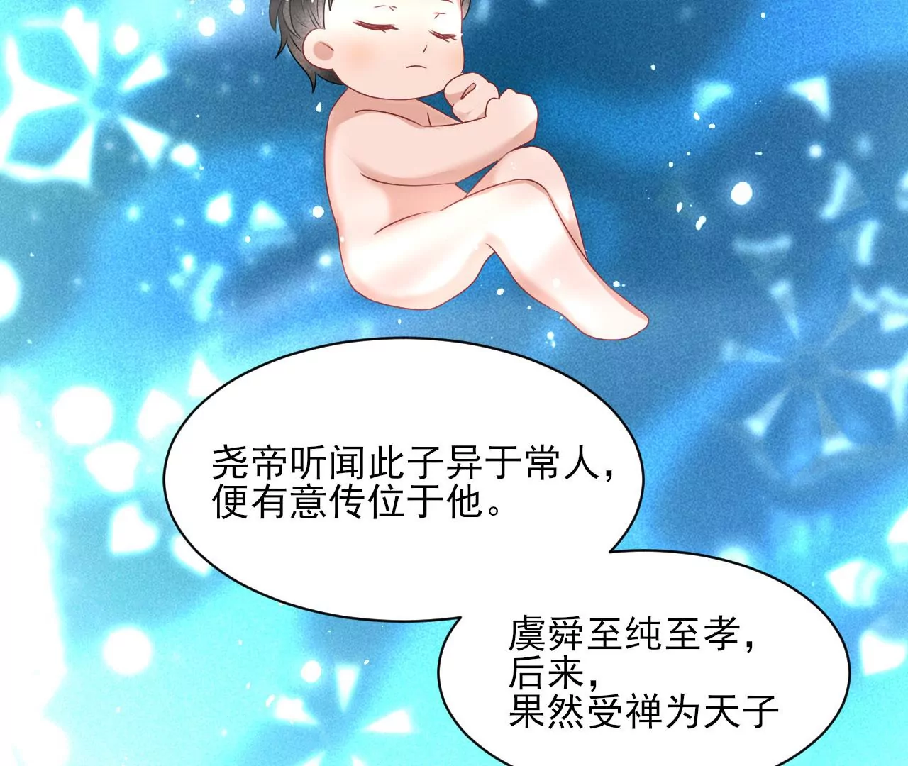 你和其他人类不一样(1/2)-第29话