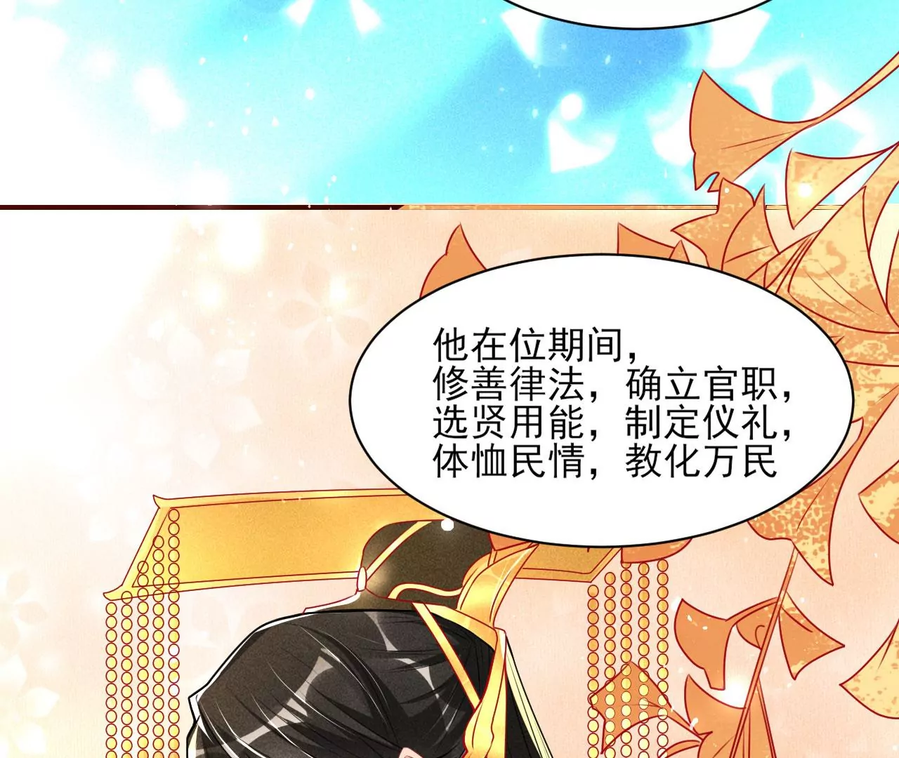 你和其他人类不一样(1/2)-第29话