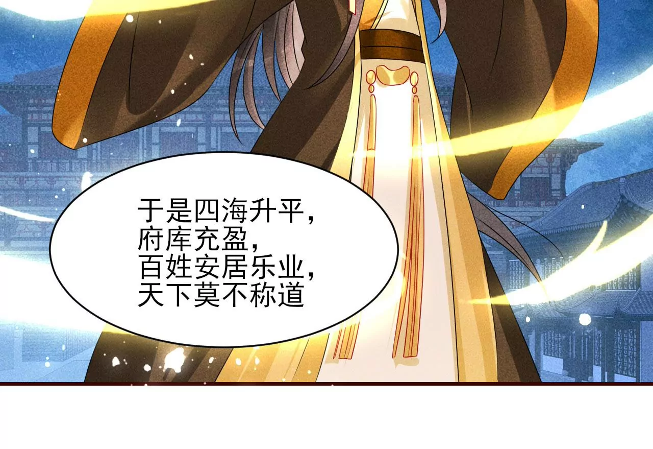 你和其他人类不一样(1/2)-第29话