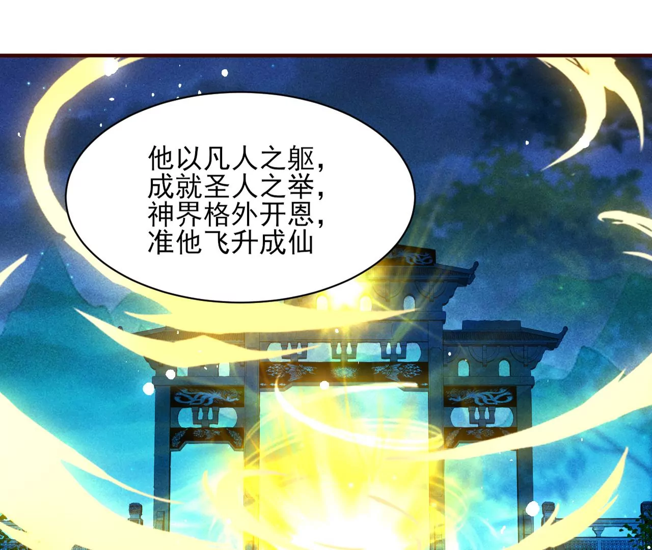 你和其他人类不一样(1/2)-第29话