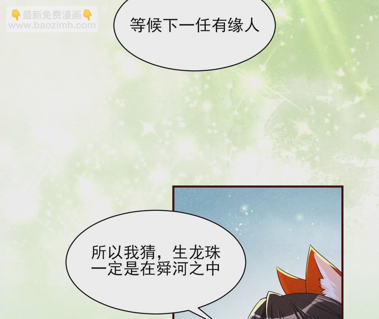 你和其他人类不一样(1/2)-第29话