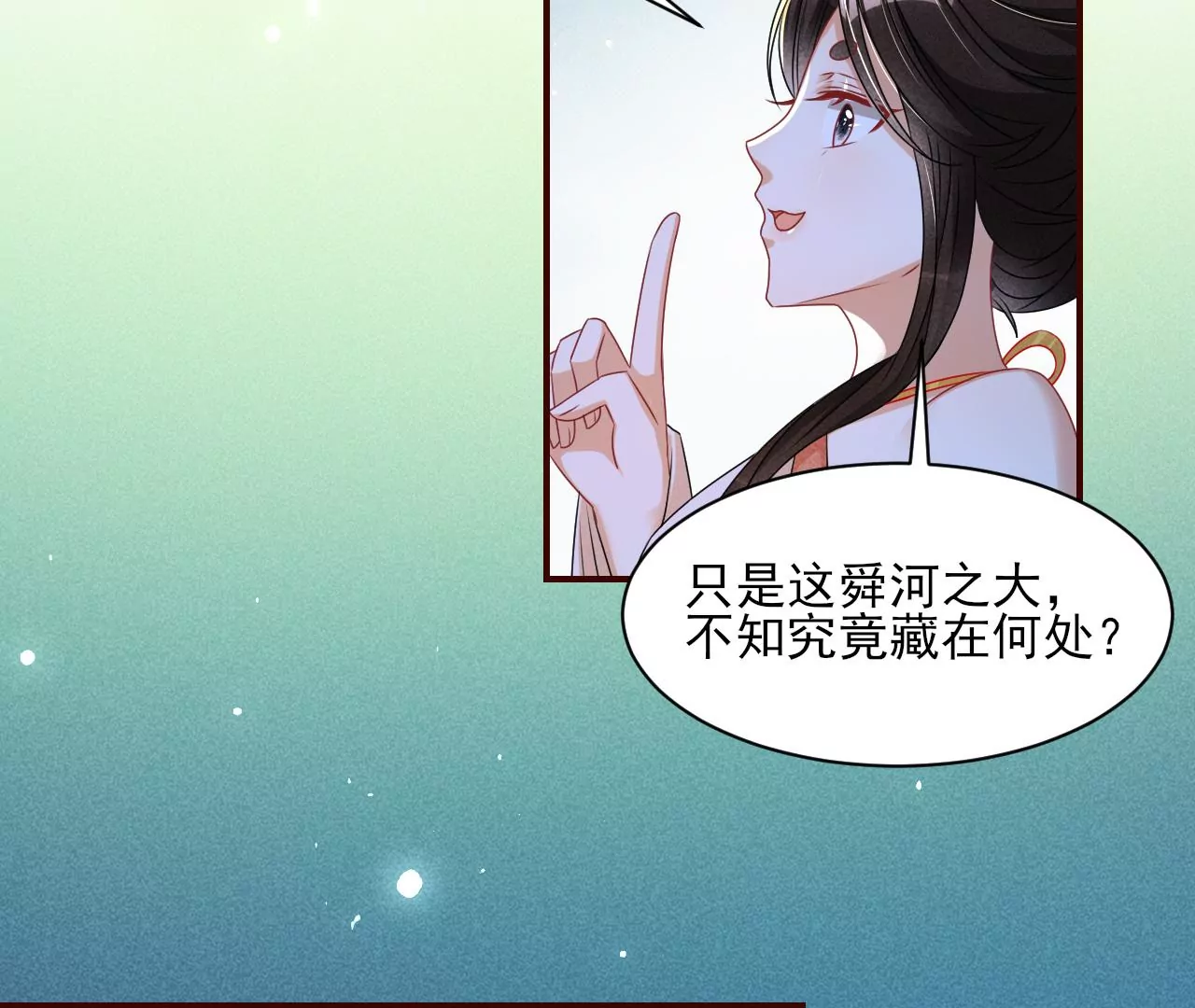 你和其他人类不一样(1/2)-第29话