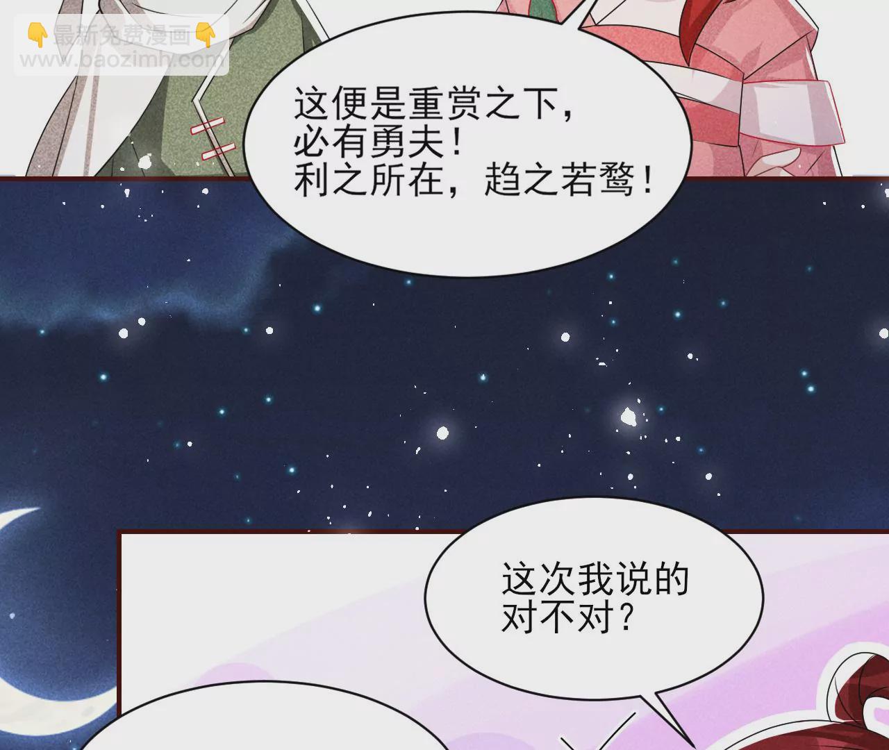 你和其他人类不一样(1/2)-第29话