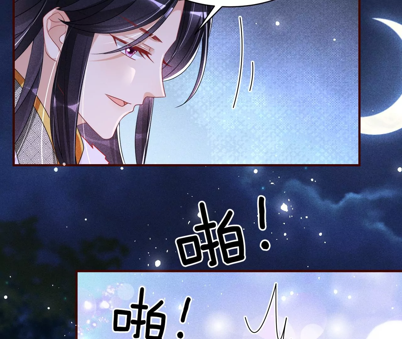 你和其他人类不一样(1/2)-第29话