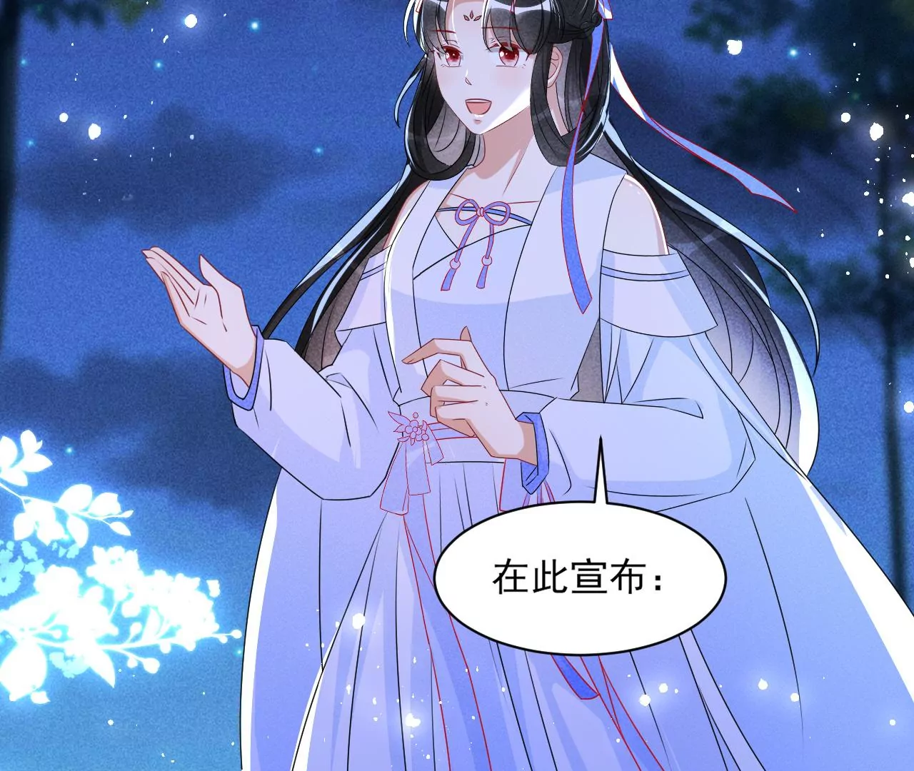 你和其他人类不一样(1/2)-第29话