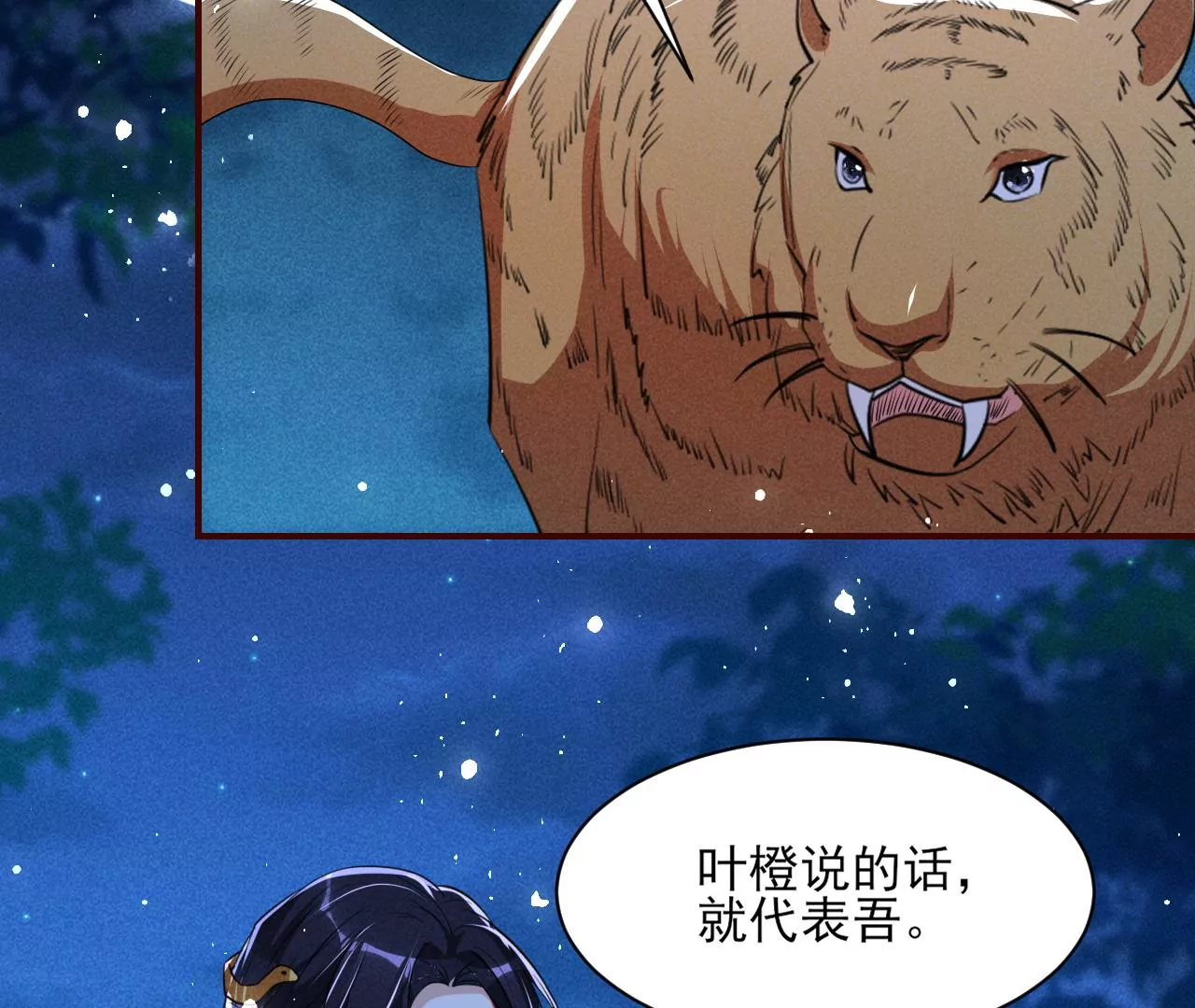 你和其他人类不一样(1/2)-第29话