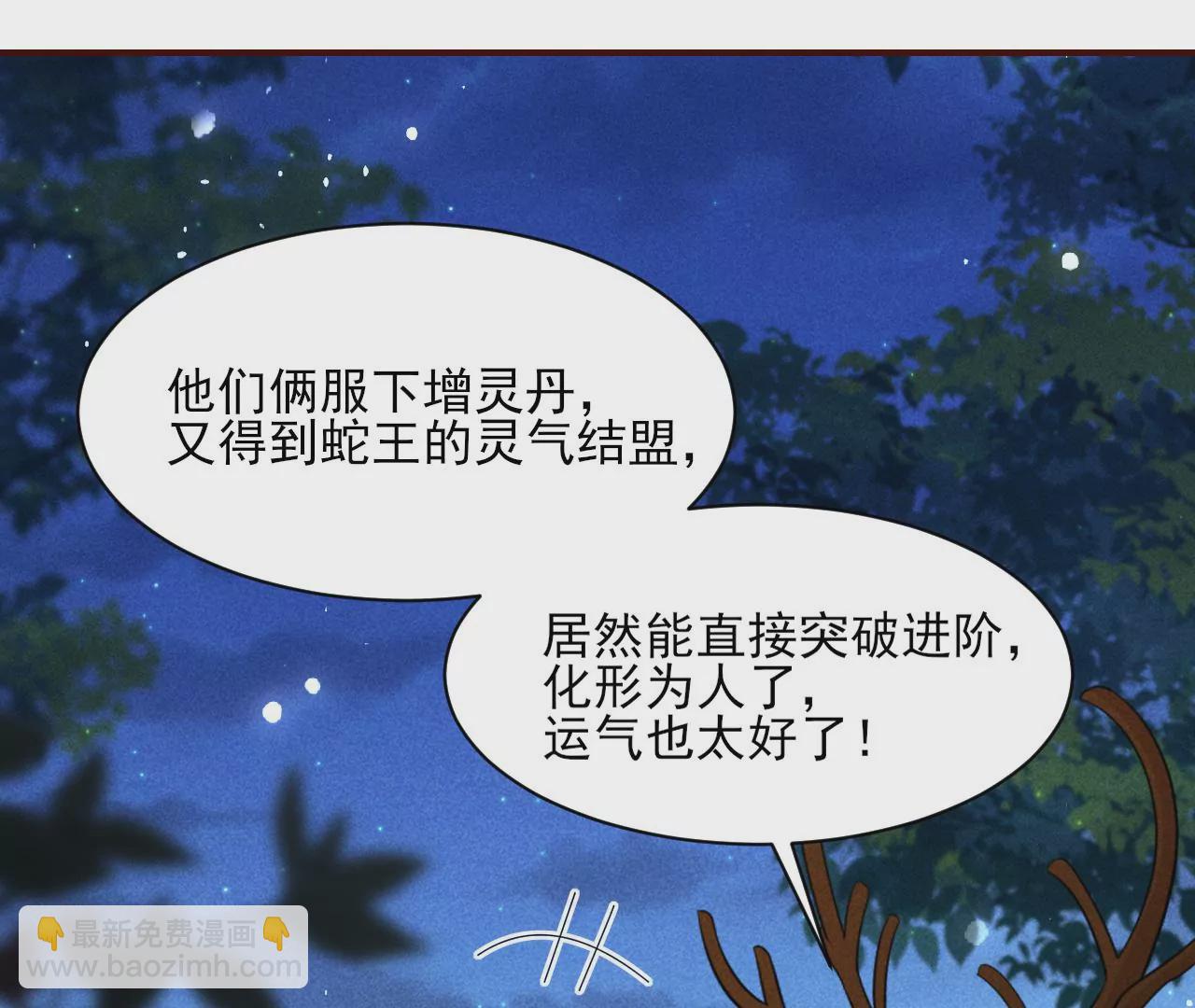 你和其他人类不一样(1/2)-第29话