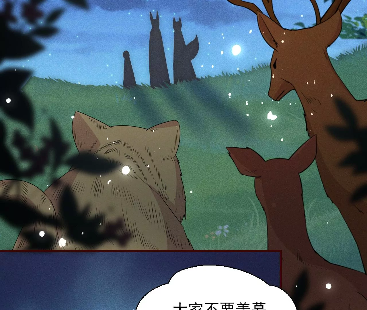 你和其他人类不一样(1/2)-第29话