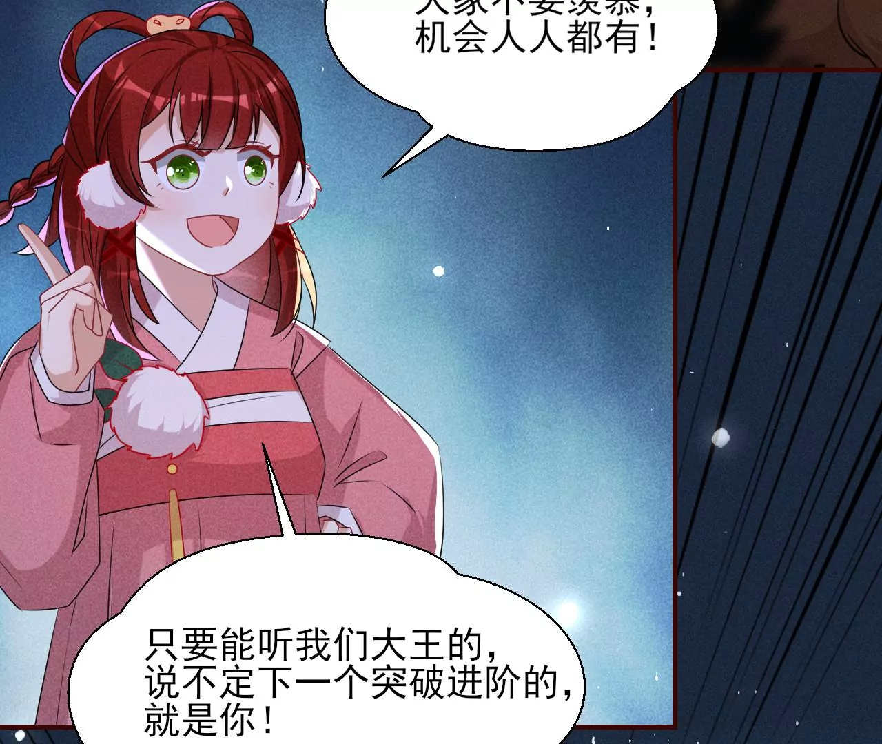 你和其他人类不一样(1/2)-第29话