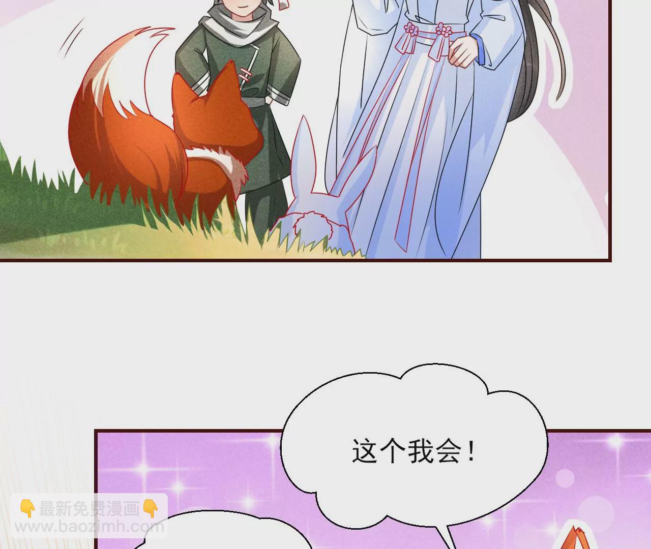 她的套路(1/2)-第31话