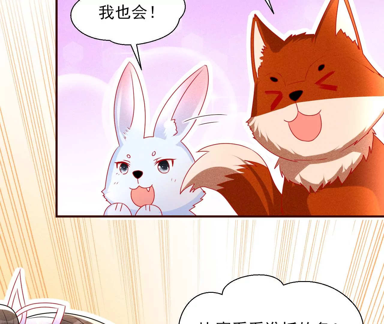 她的套路(1/2)-第31话