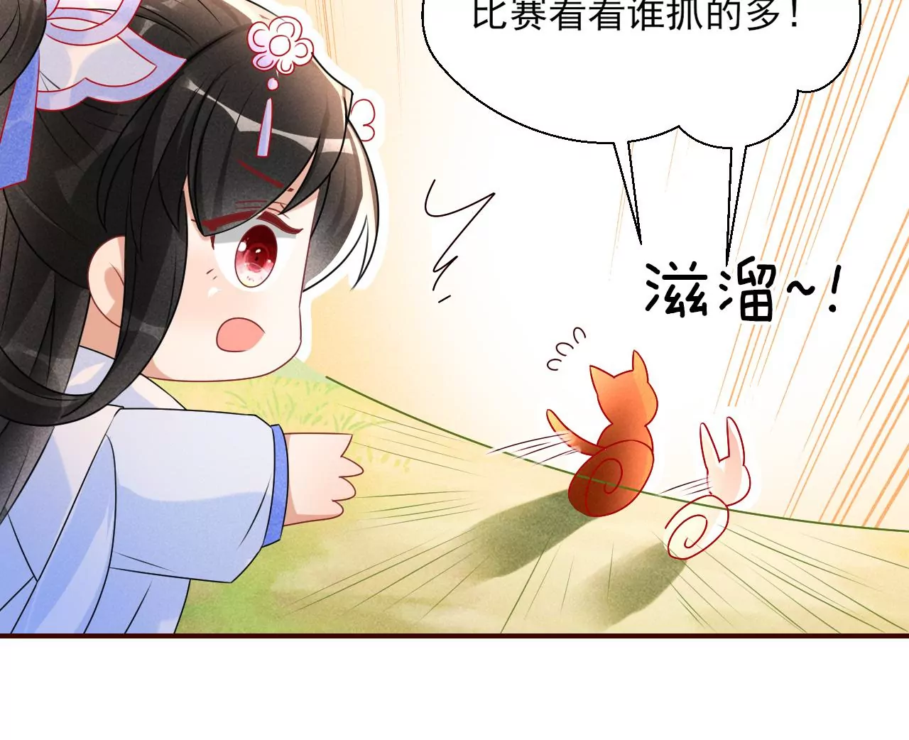 她的套路(1/2)-第31话