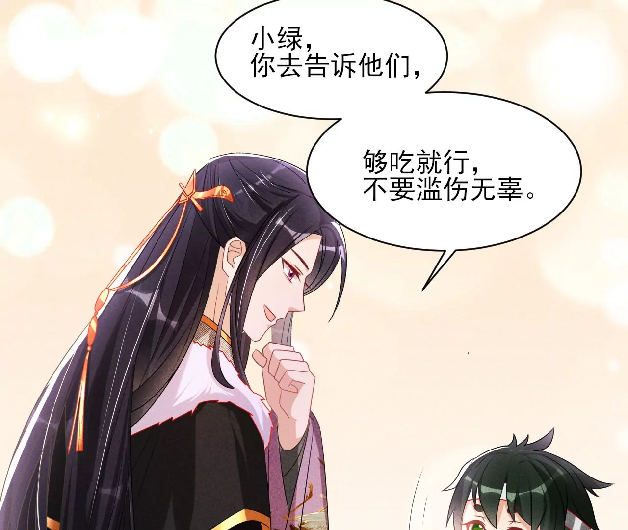 她的套路(1/2)-第31话