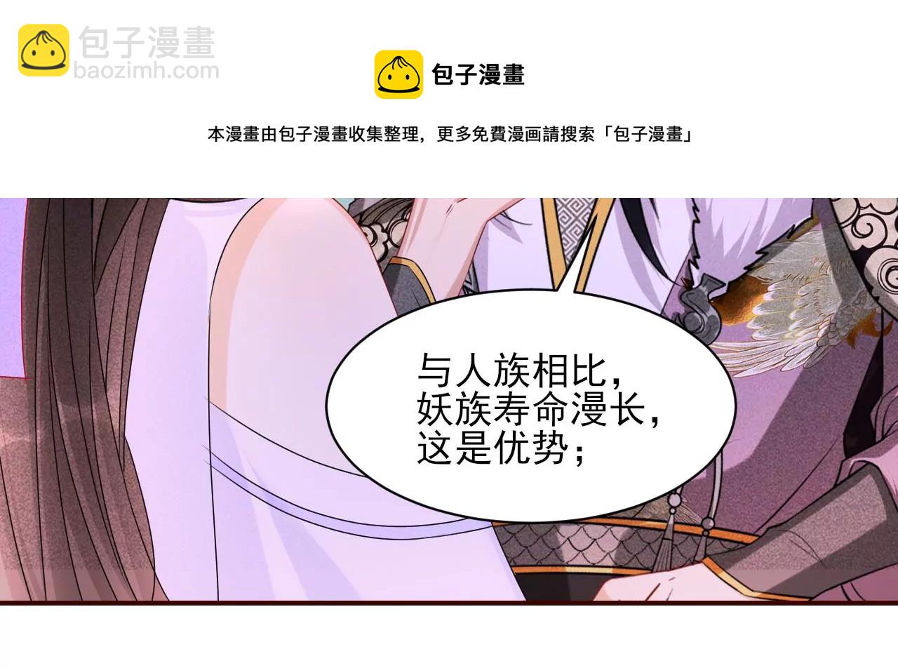 她的套路(1/2)-第31话