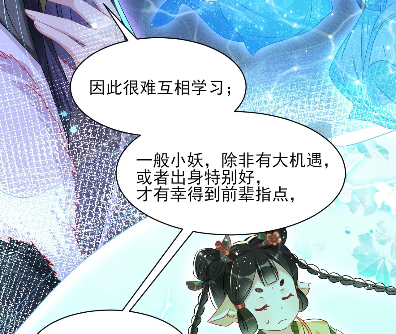 她的套路(1/2)-第31话