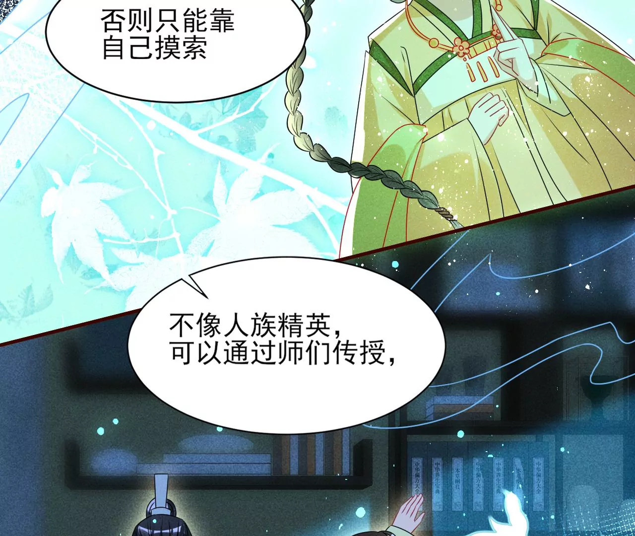 她的套路(1/2)-第31话