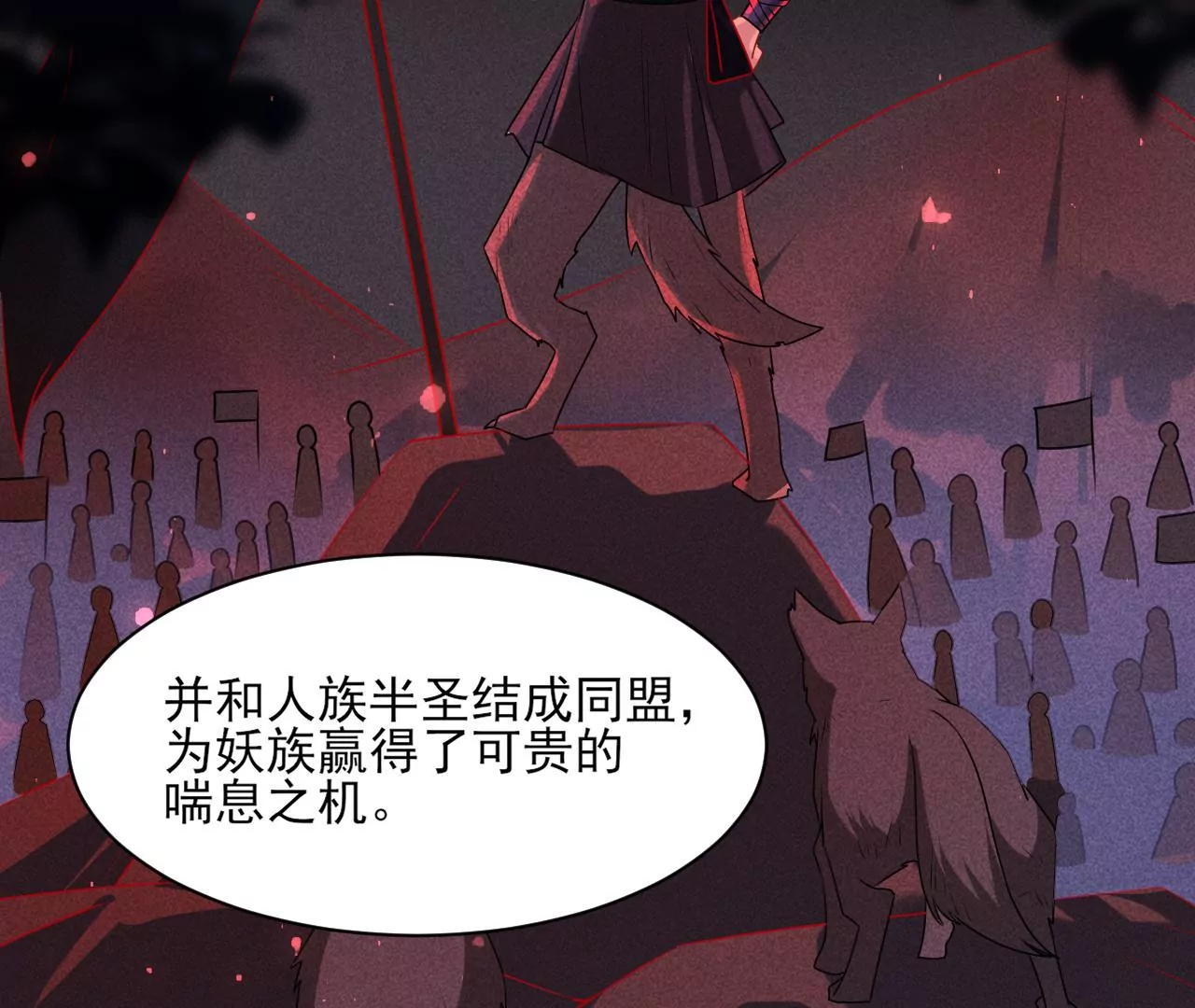 她的套路(1/2)-第31话