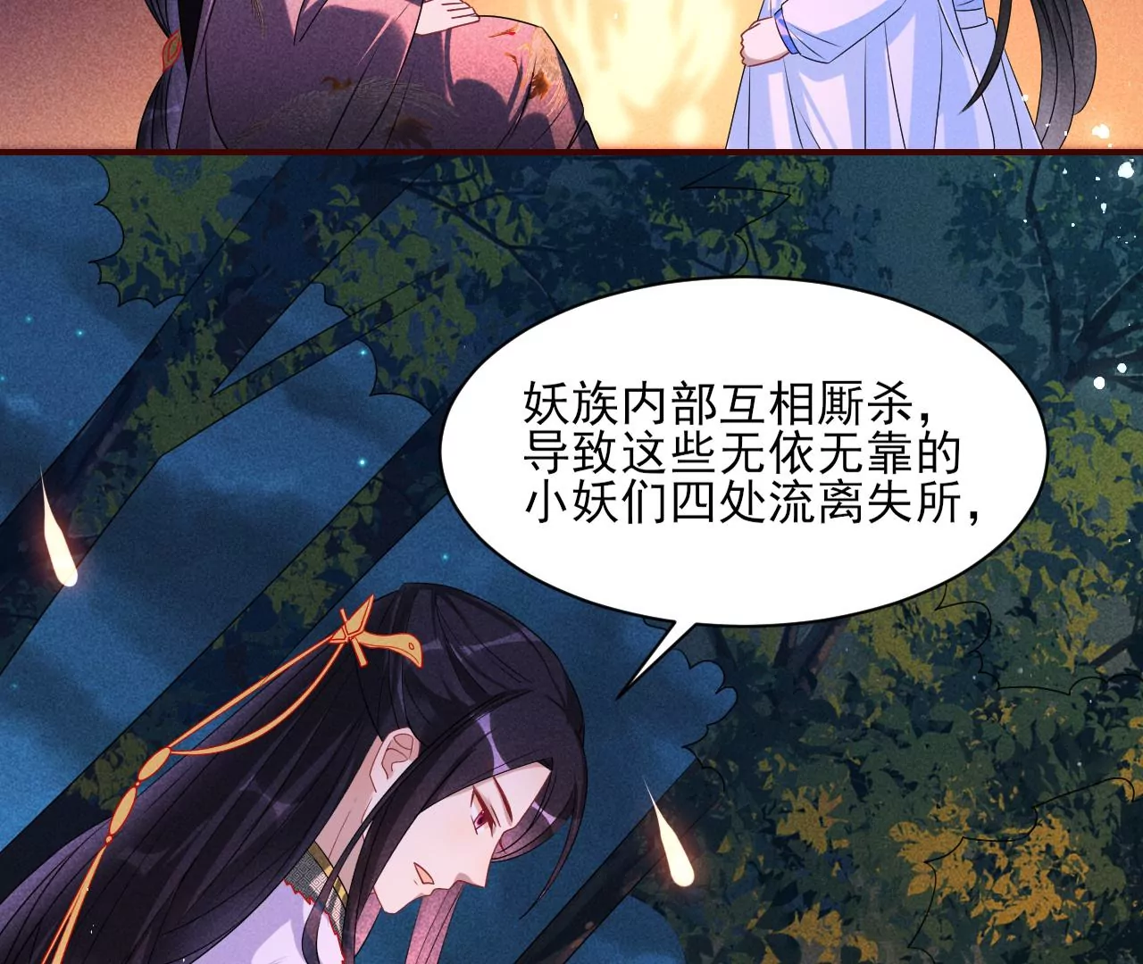 她的套路(1/2)-第31话