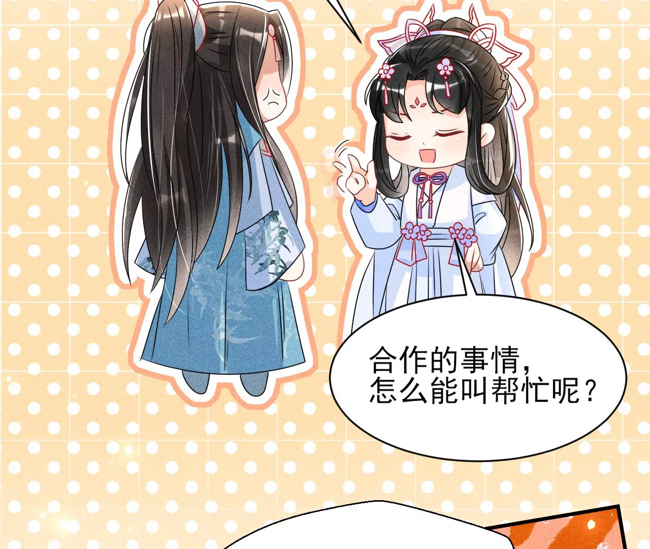 女夫子第一人(1/2)-第25话