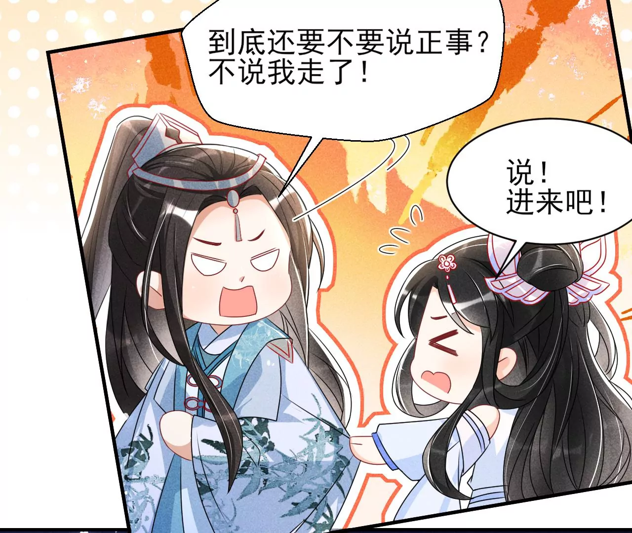 女夫子第一人(1/2)-第25话