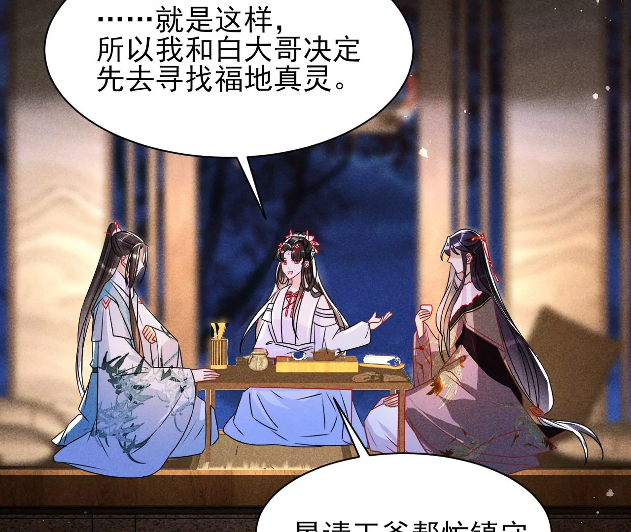 女夫子第一人(1/2)-第25话