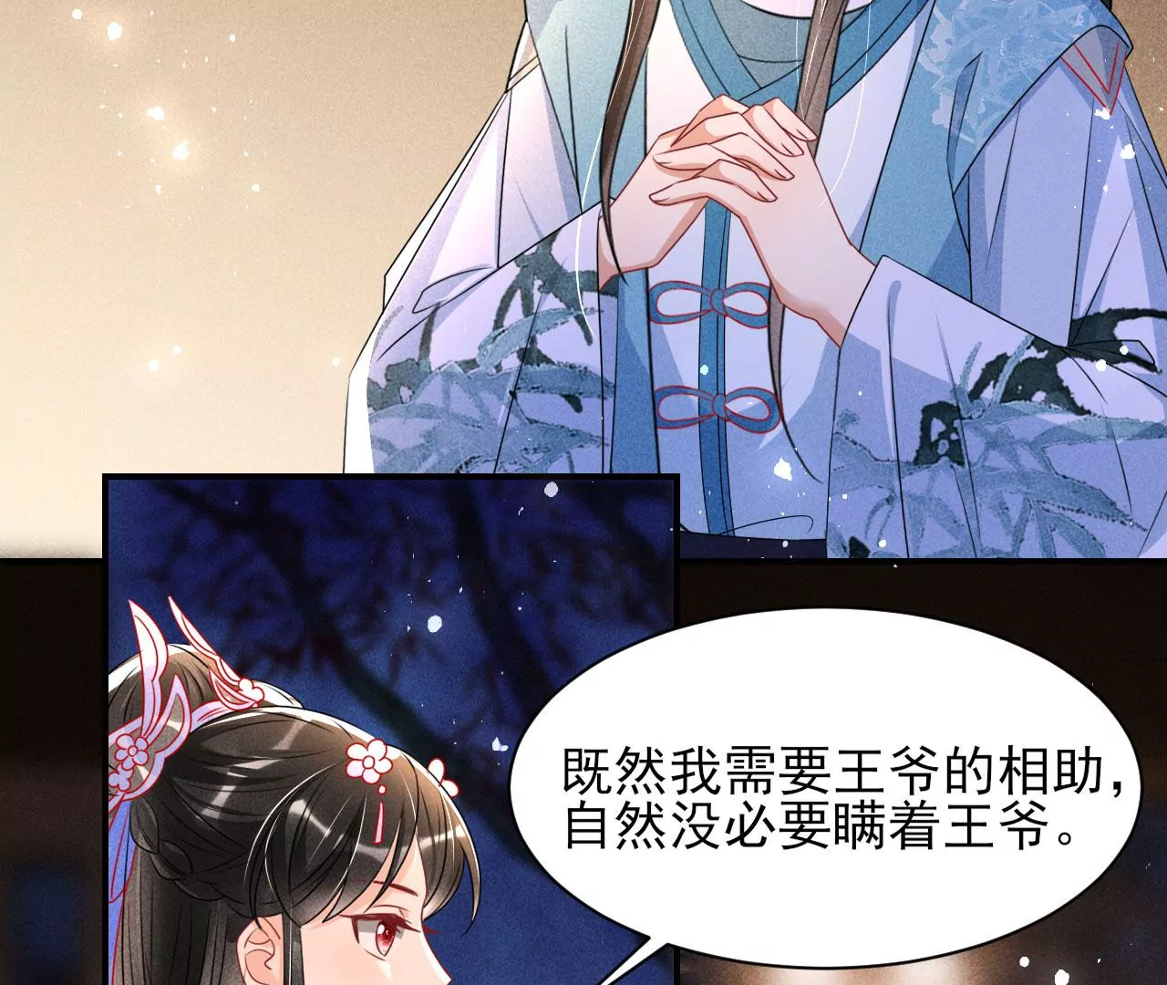 女夫子第一人(1/2)-第25话