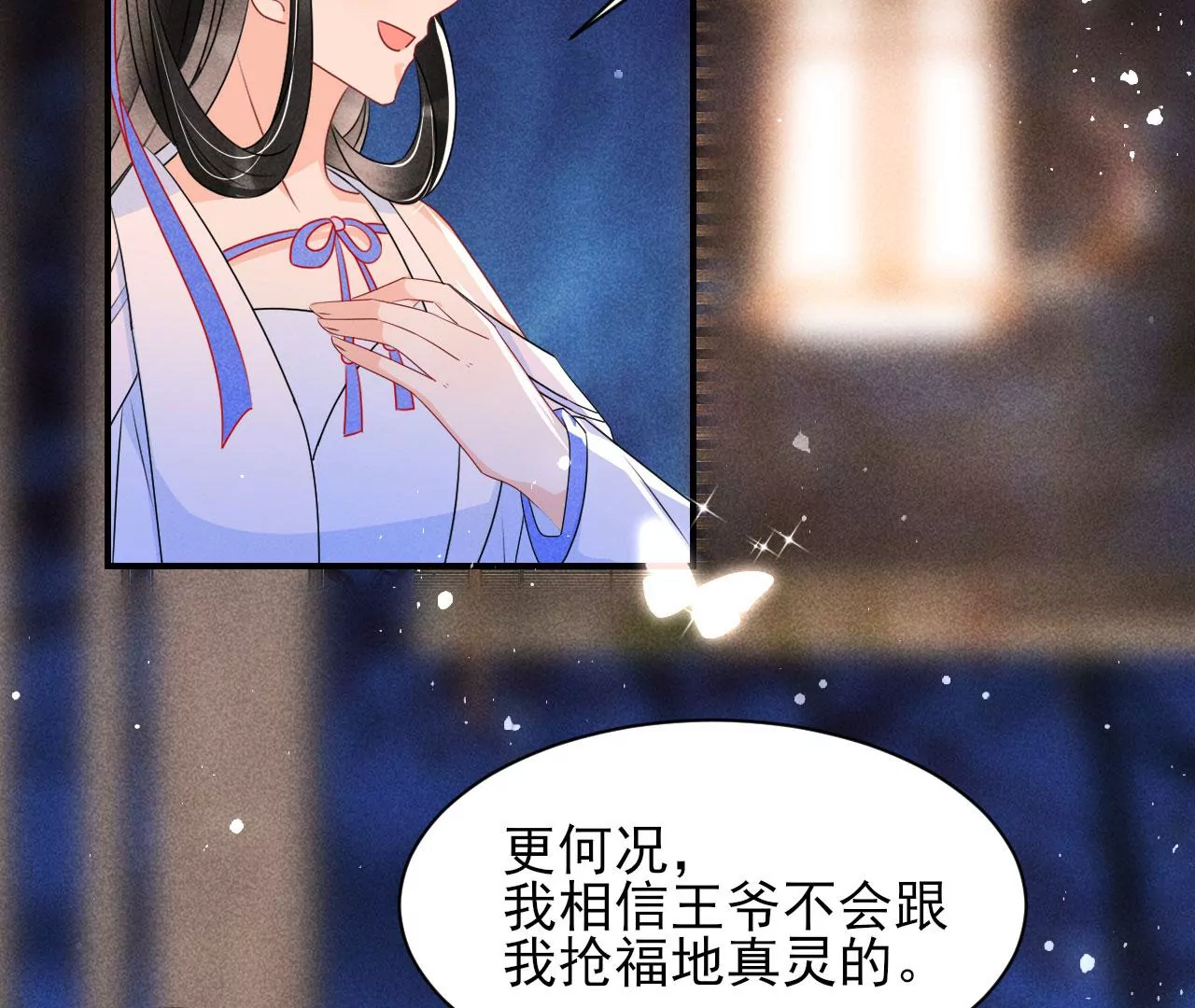 女夫子第一人(1/2)-第25话