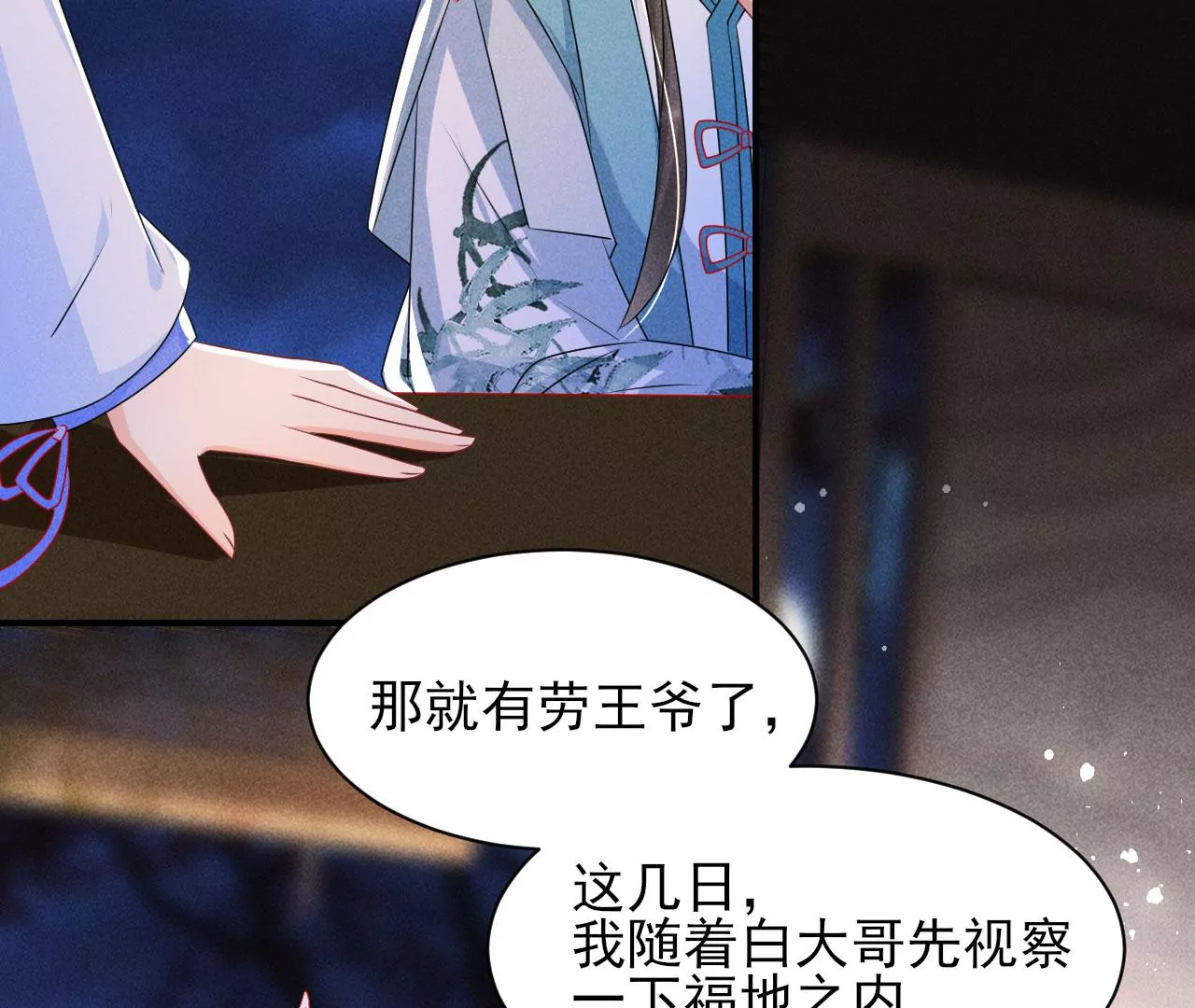 女夫子第一人(1/2)-第25话