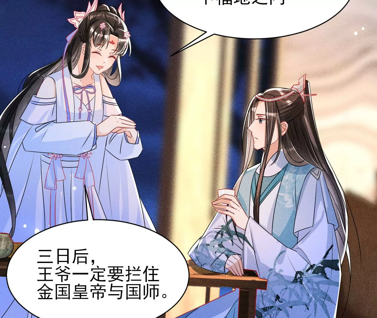 女夫子第一人(1/2)-第25话