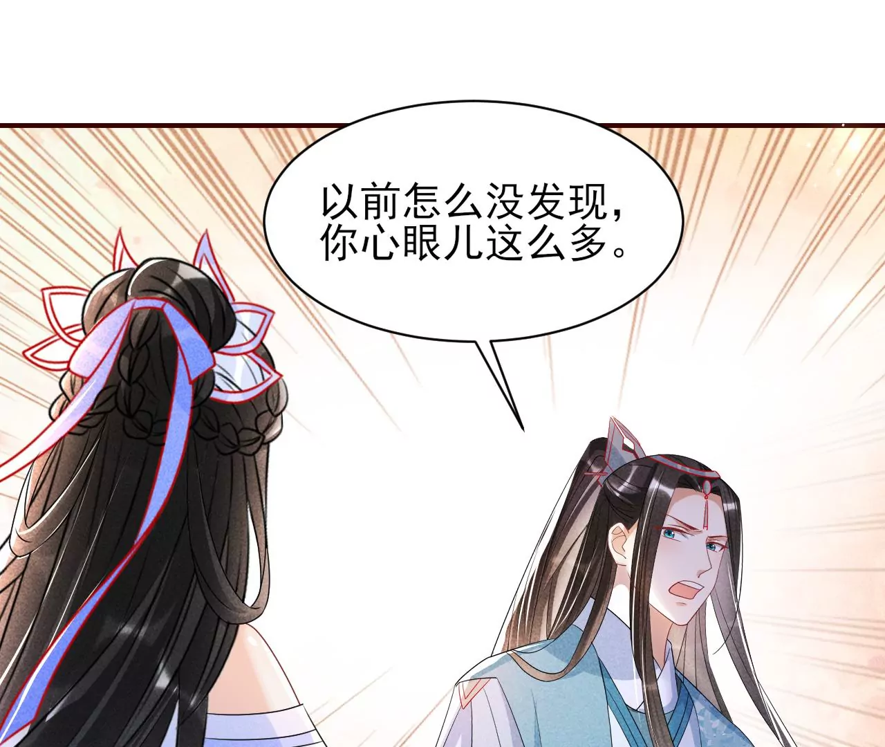 女夫子第一人(1/2)-第25话